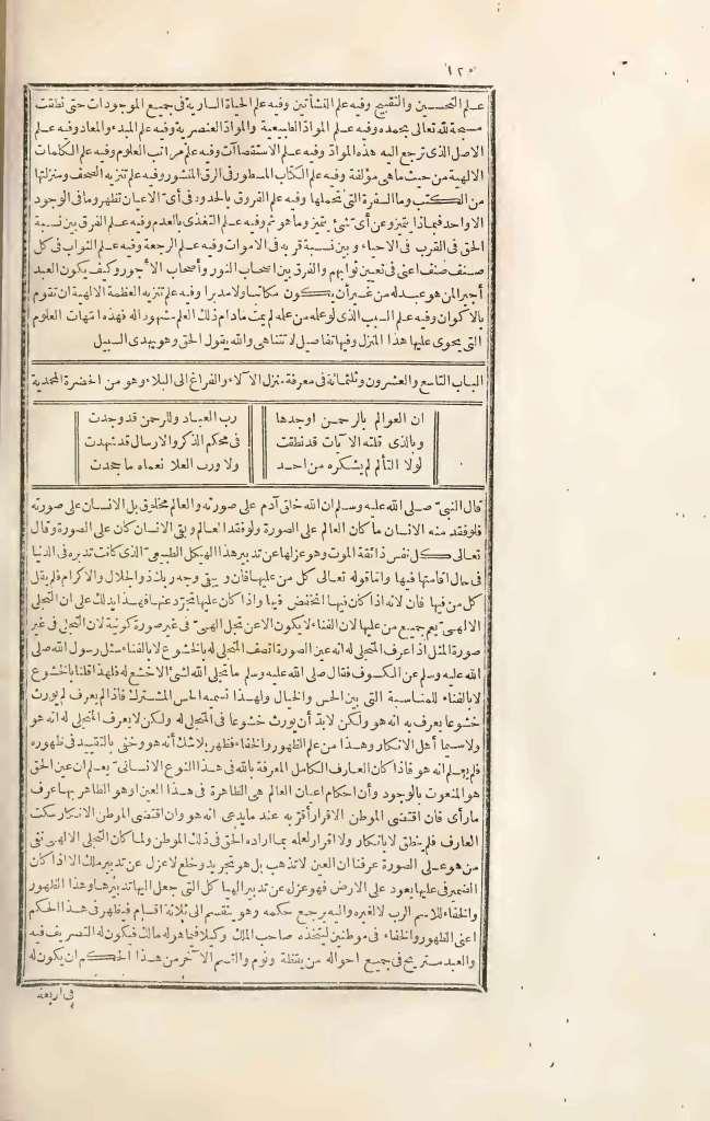 futmak.com - Page 120 - from part Three of the first Boulaq edition